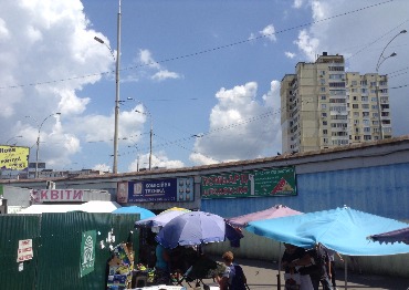 дорога на Смарагдову (Изумрудку)